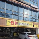 GS25울산남창점 | 울산 울주군 남창 대안리 맛집 진한해물칼국수