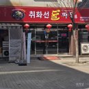 [청주 용암동] 지글지글 돌짜장 맛집 &lt;취화선&gt; 메뉴,주차, 내돈내산 맛 후기🔥