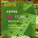 로얄부동산 공인중개사사무소 이미지