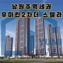 남원주공인중개사사무소 이미지