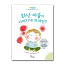 그림책 마음 자람 이미지