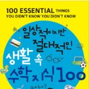 필즈수학전문학원