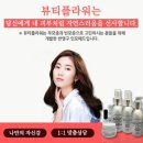 뷰티플라워