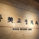 벨치과의원