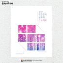 제22회 대한민국한지대전 | 한지, 세계 속에 서다｜제28회 원주한지문화제 스토리북 발간📘