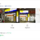 철이반점 - 밀양시 터미널3길 10 | 철이반점