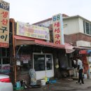 싱싱생선구이 - 포항시 북구 영일만항로 111-1 | 싱싱생선구이