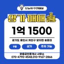 데시앙웰메이드공인중개사사무소 | 용인시 처인구 김량장동 웰메이드시티 상가 매매