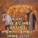 2026-08-20성 베르나르도 아빠스 학자 기념일 ＜아무나 만나는 대로 잔치에 불러오너라.＞ 이미지