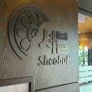 [부산 한식 오마카세] 웨스틴조선부산 셔블 - 온새미로 코스 후기
