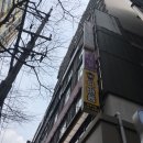 파스타바니타화명점 이미지