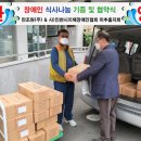 인천지체장애인협회 미추홀구지회 이미지