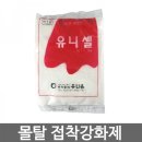 유니셀 이미지