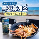 제주휴게소 | 제주 목화휴게소 반건조 오징어 후기, 편의점 야장까지