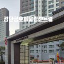 국공립아라금호어울림어린이집 이미지