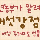 식생활교육강원네트워크