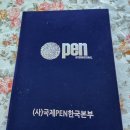펜클럽 이미지