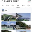 태양광태양열경기총판 네이버블로그