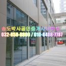 송도박사공인중개사사무소 이미지