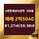 의정부부동산공인중개사사무소 이미지