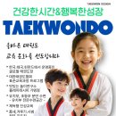 위례블랙벨트태권도장