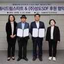 에스디에프