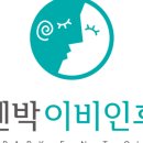 박이비인후과 이미지