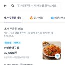 이가네아구찜 - 동대문구 한천로 36 | 이가네아구찜