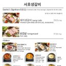 서호생갈비