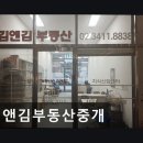 강남프로부동산중개 | 김앤김부동산중개 신속·정확한 맞춤 상담 제공
