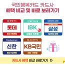 처용한의원 | 2025 임신바우처 신청 및 등록 방법, 국민행복카드 비교 발급, 사용 방법 (카드사 전화 필수!)