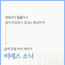 비에스토탈 이미지