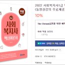 [사회복지사1급 사회복지법제론 기출문제] 고용보험법의 내용으로 옳은 것은? 이미지