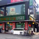 마산아지매찜