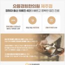 경맥한의원 이미지