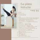 1456 | 주엽 필라테스 이브필라테스 주엽점에서 받은 첫 1대1 수업 후기