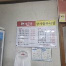 예우랑양지뜰추어탕 네이버블로그