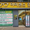 아이센스안경원 이미지