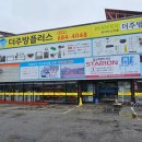 플러스종합주방