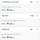 1182회 로또 1등 세전 21.2억, 당첨번호 및 1등 배출 판매점 이미지