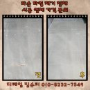 호법초교 | 파손 타일 제거 전체 시공 업체 가격 문의