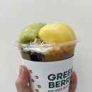 베리 | 군산 조촌동 아사이볼 전문점, 그릭베리 솔직후기