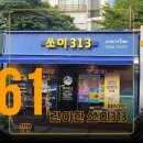 서초대로27길 10-9 이미지