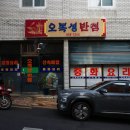 오복성반점 네이버블로그