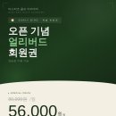 한숲 스크린골프 이미지