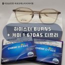이로운안경 이미지