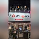 선산돌곱창생막창