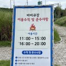 숲뜰근린공원 이미지