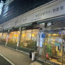 샤브향의정부신곡점 이미지