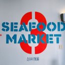 거제 새우 저렴한곳 추천! 장승포수산센터 삼삼해물 가리비 포장 후기